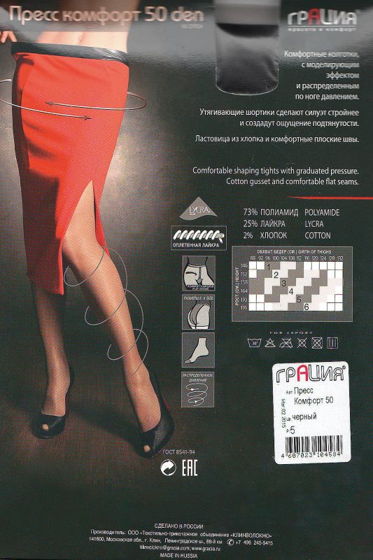 GRAZIA PRESS Comfort 70 XL.C3 Tights